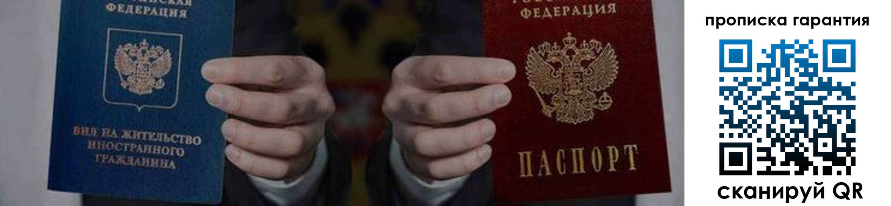 прописка от собственника в Воронежской области