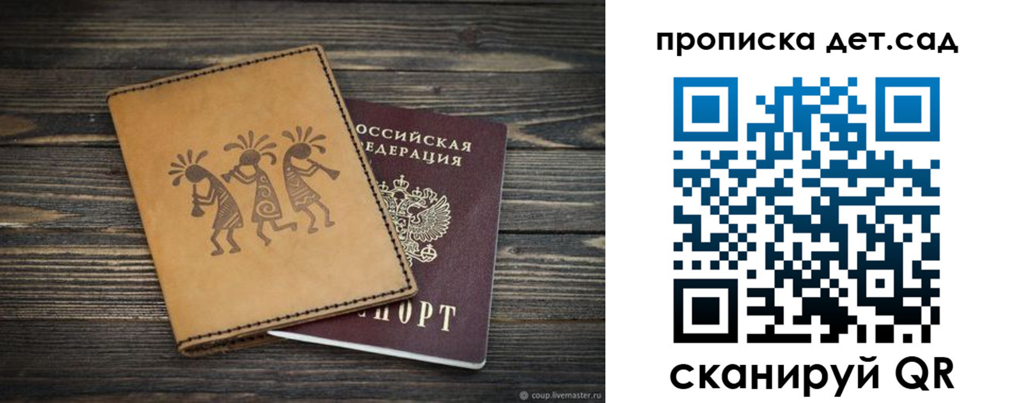 пропишу в квартире в Воронежской области