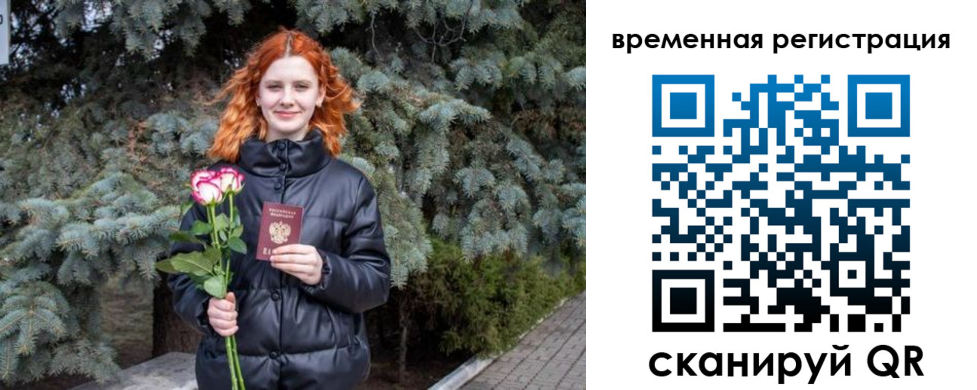 прописка для работы в Воронежской области