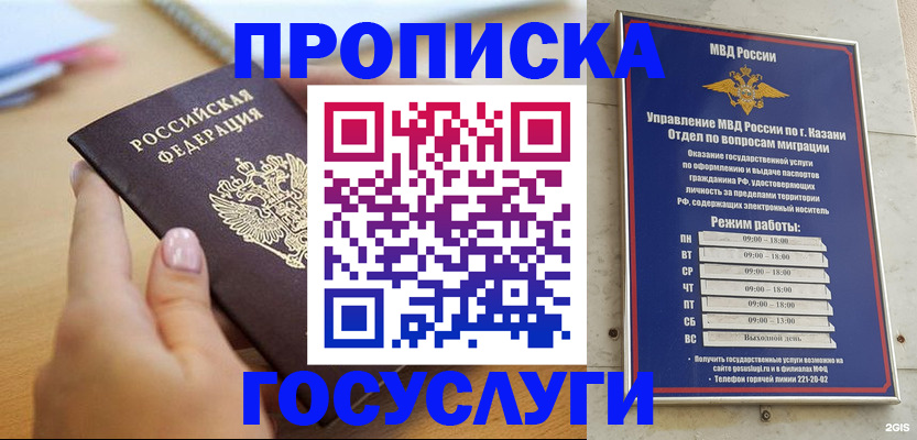 временная регистрация для школы в Воронежской области
