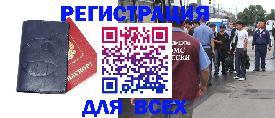 прописка для школы в Воронежской области