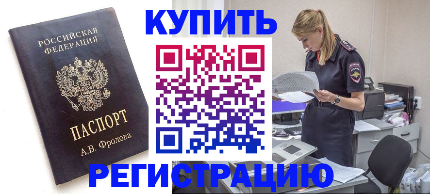 прописка гарантия в Воронежской области