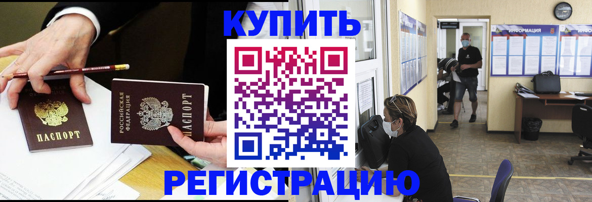 временная регистрация для школы в Воронежской области