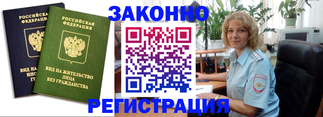 временная регистрация госуслуги в Воронежской области